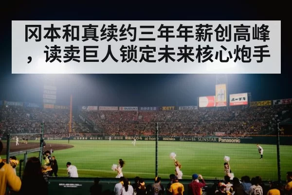 baseball stadium night